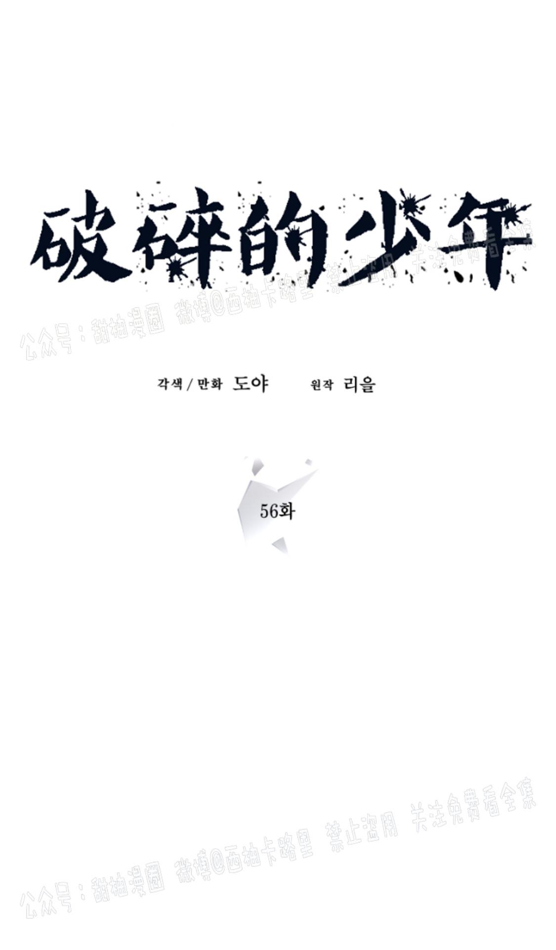 第56话3
