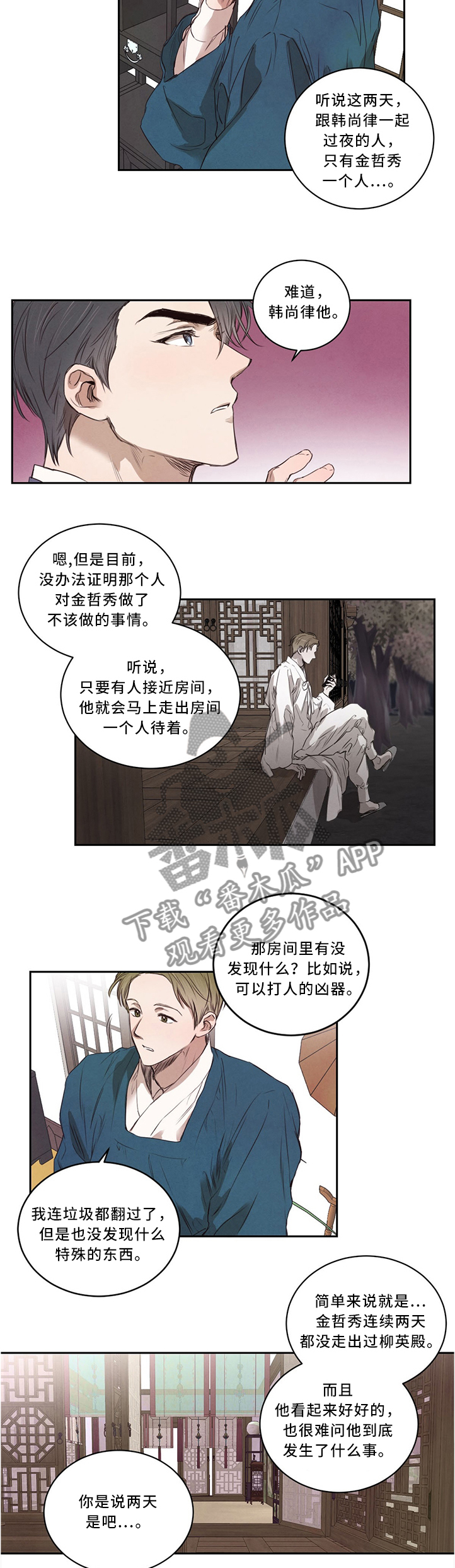 第13章：皇子的尊严3