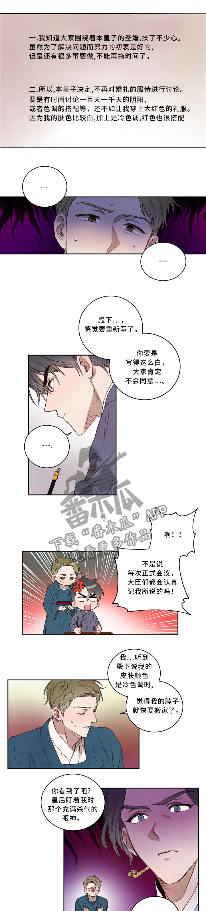 第13章：皇子的尊严0