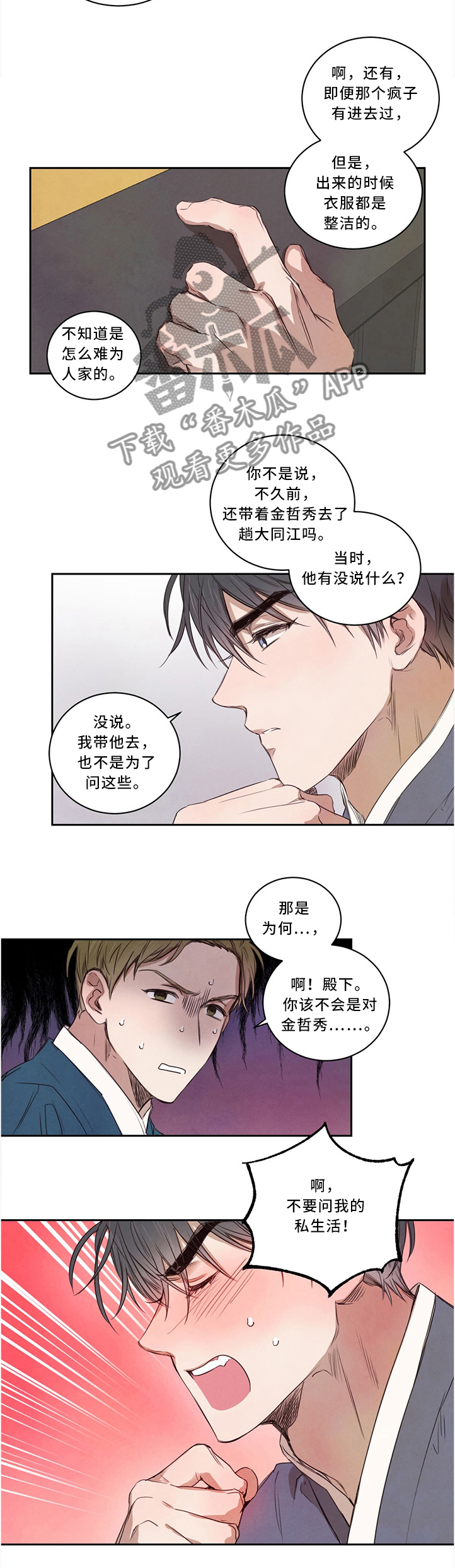 第13章：皇子的尊严4