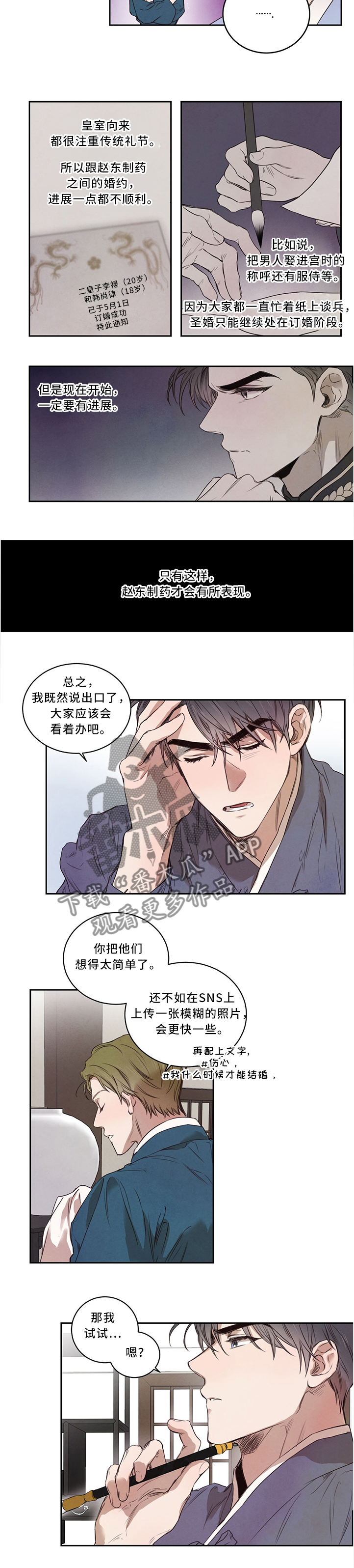 第13章：皇子的尊严1