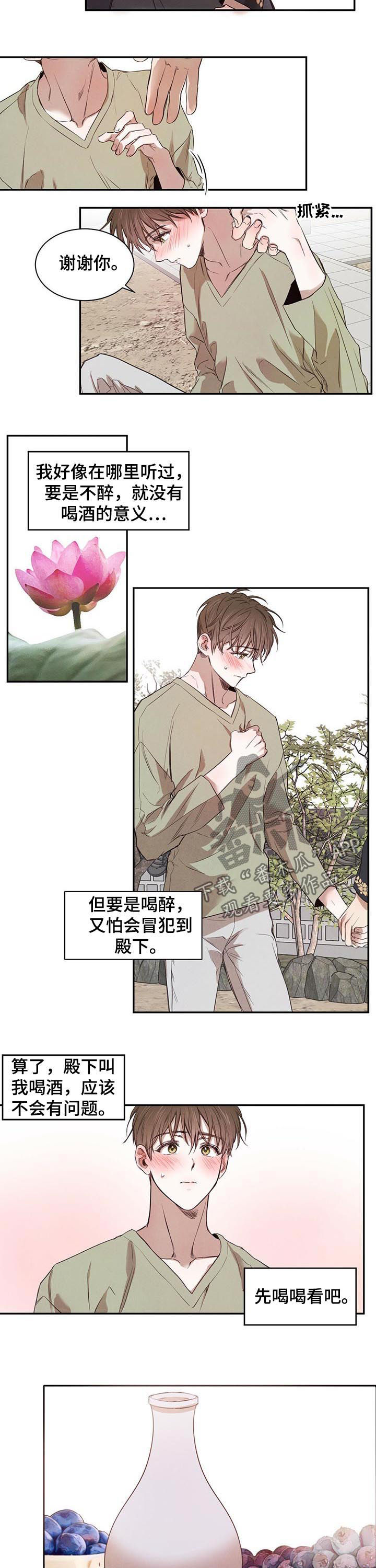 第24章：喝酒2