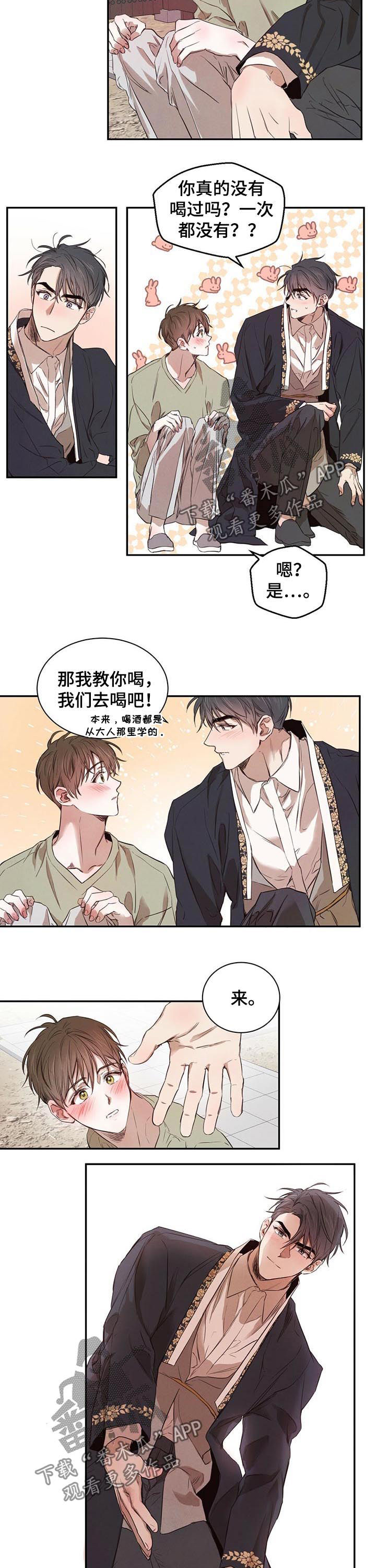 第24章：喝酒1