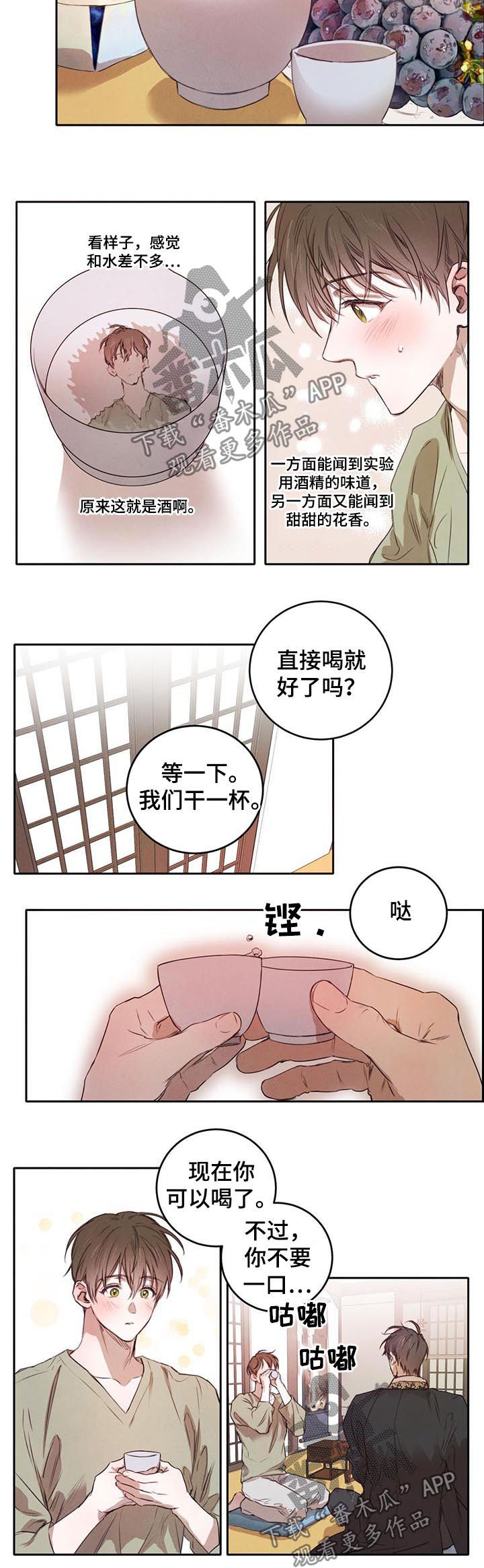 第24章：喝酒3