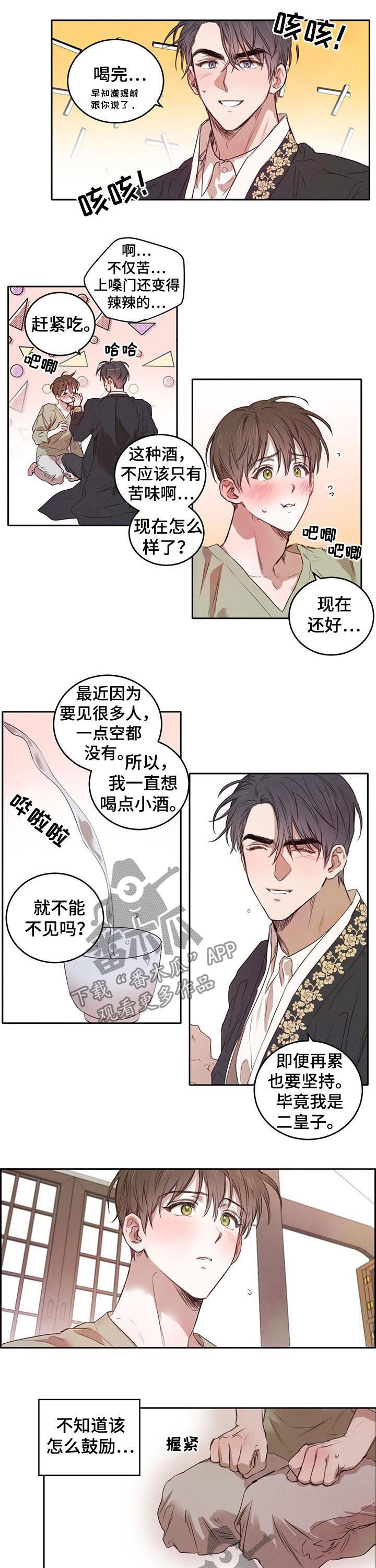 第24章：喝酒4