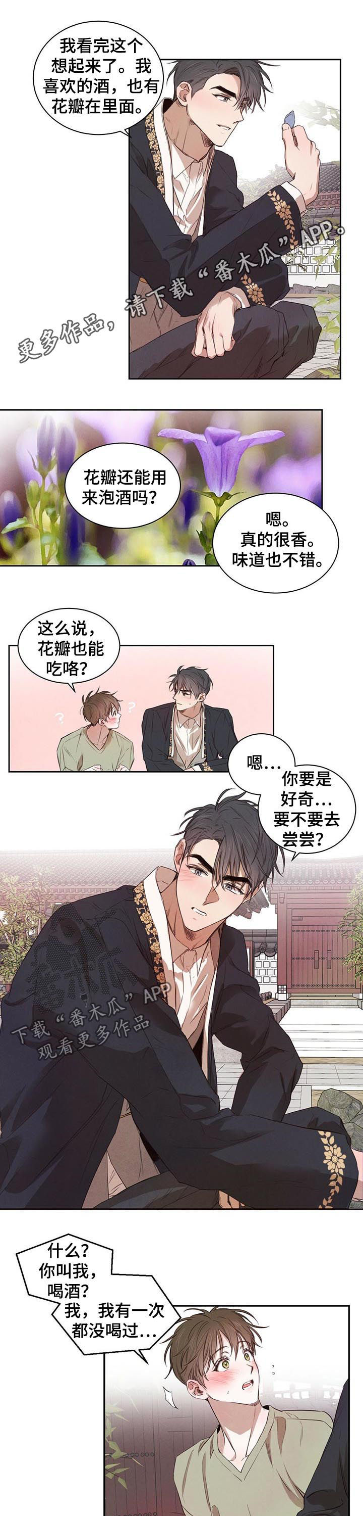 第24章：喝酒0