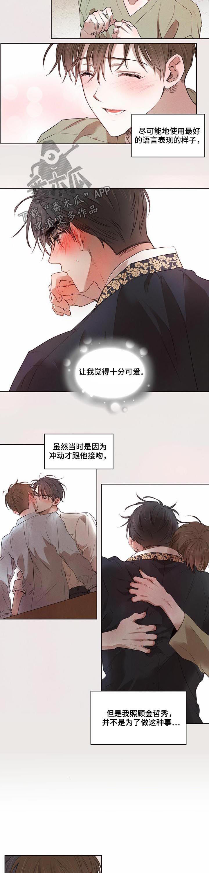 第27章：都是我的错2