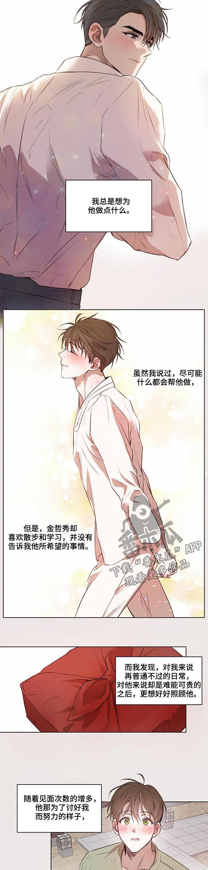 第27章：都是我的错1