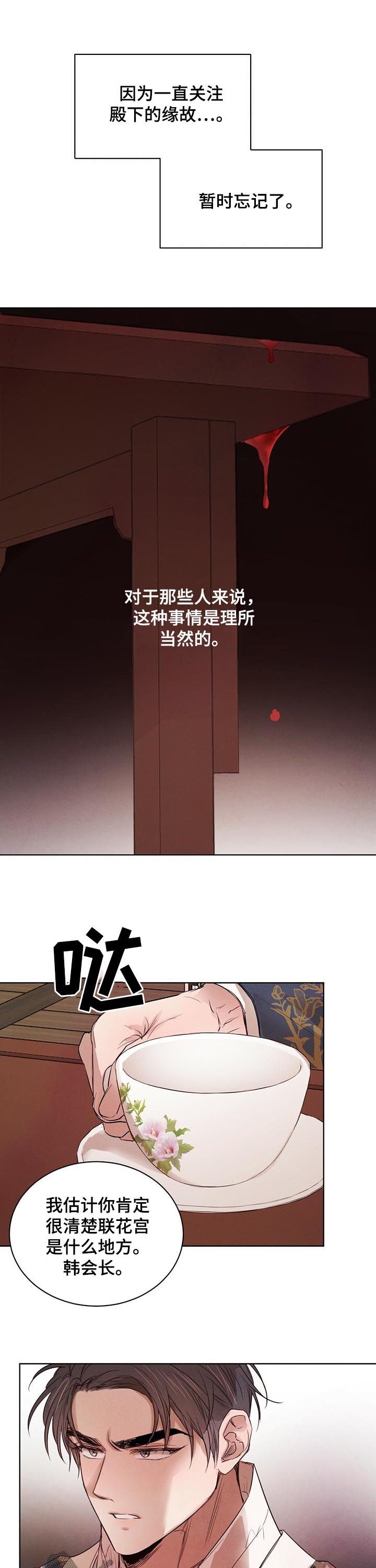 第46章：【第二季】相互试探4