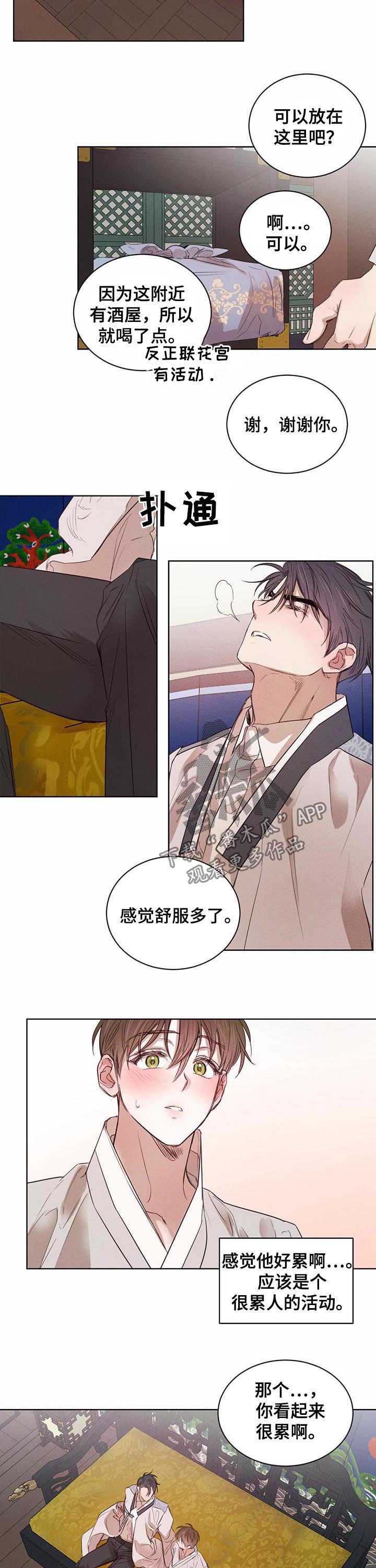 第41章：【第二季】赵东制药来访1
