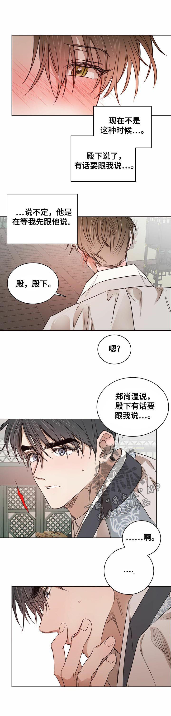 第41章：【第二季】赵东制药来访4