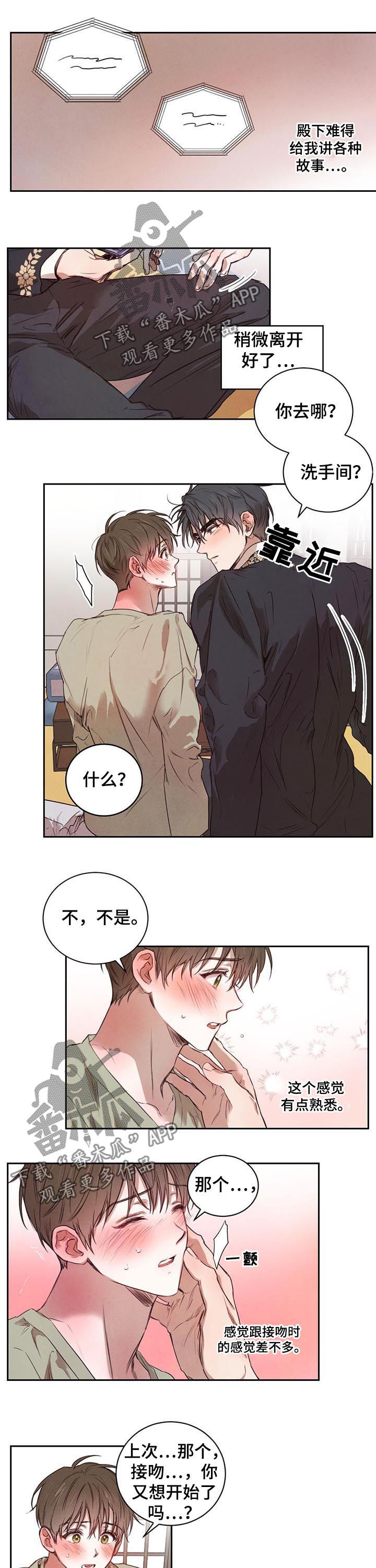 第25章：我喝醉了4