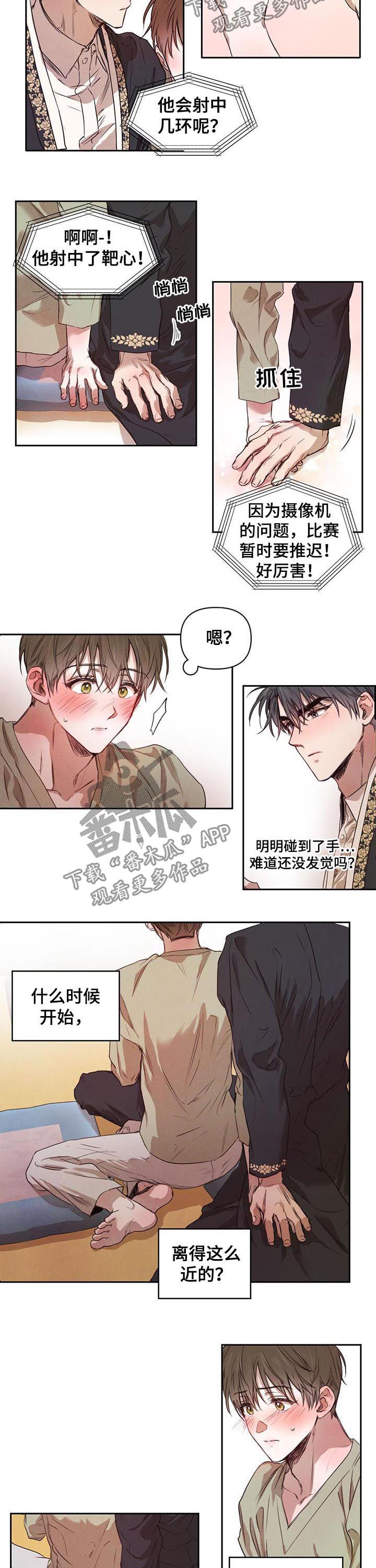 第25章：我喝醉了3