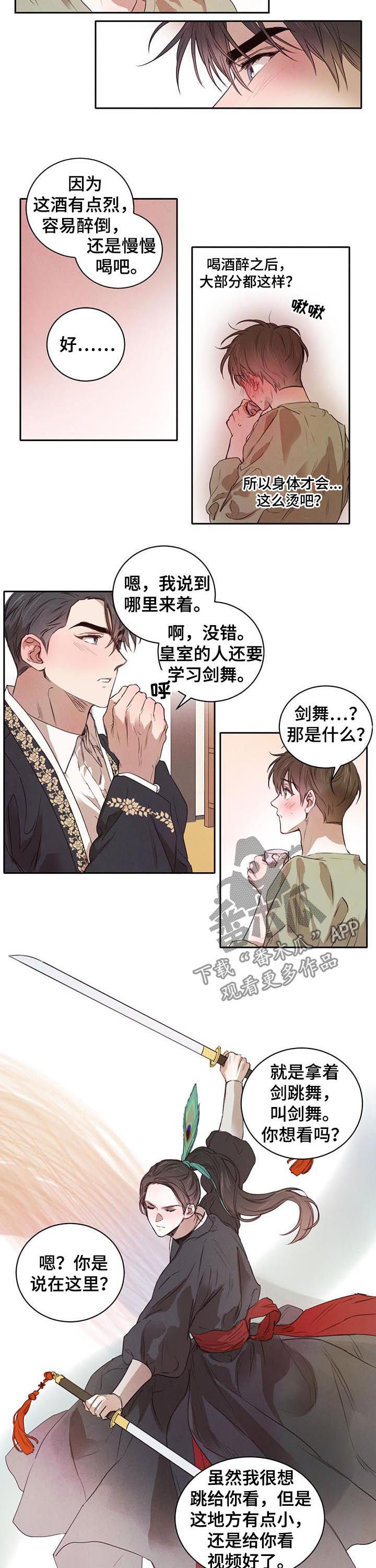 第25章：我喝醉了1