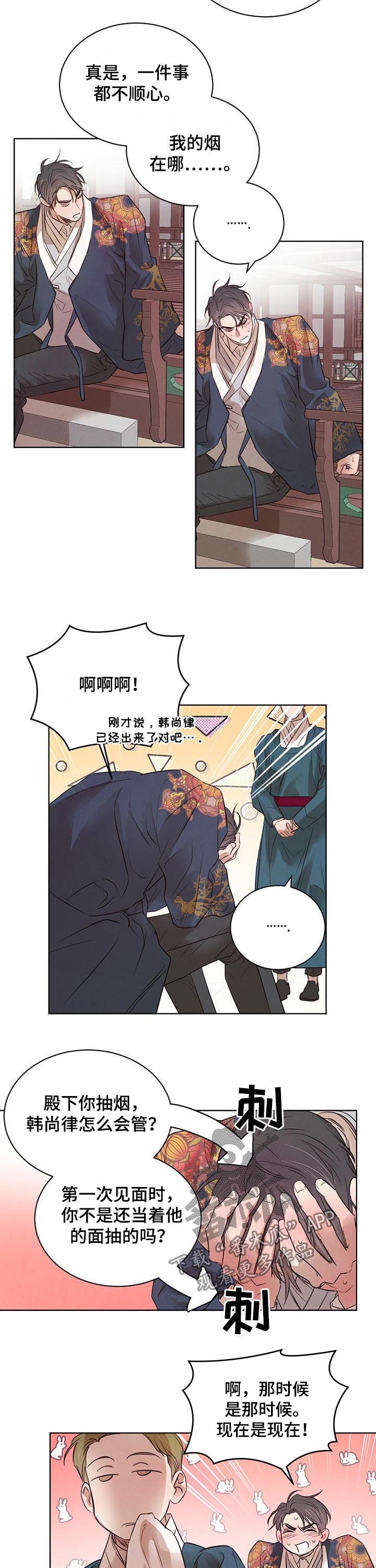 第50章：【第二季】做点衣服4