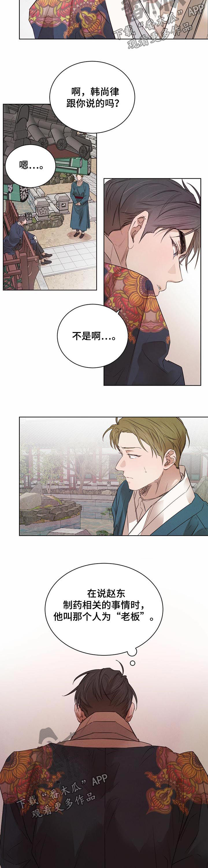 第50章：【第二季】做点衣服1
