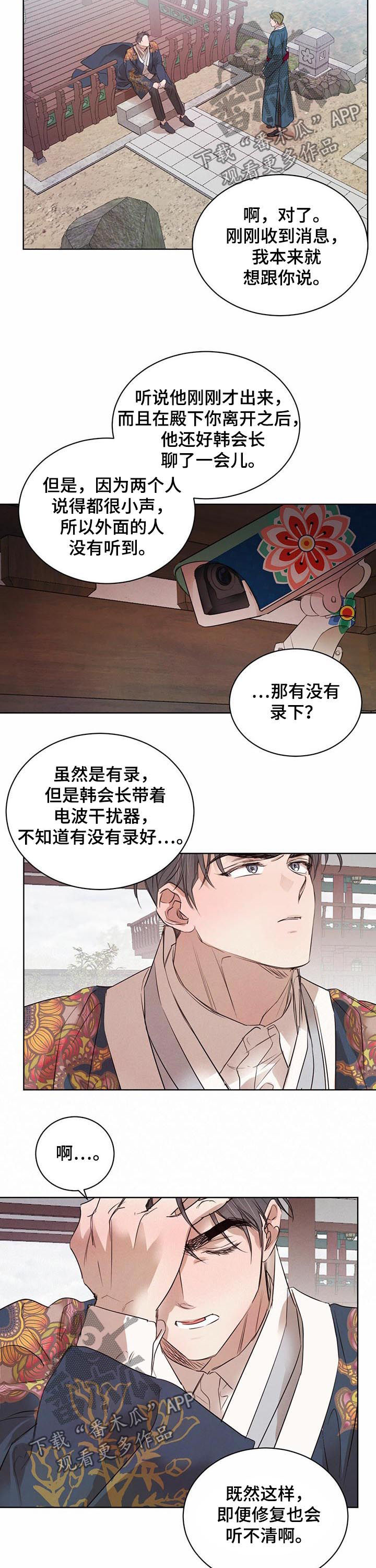 第50章：【第二季】做点衣服3