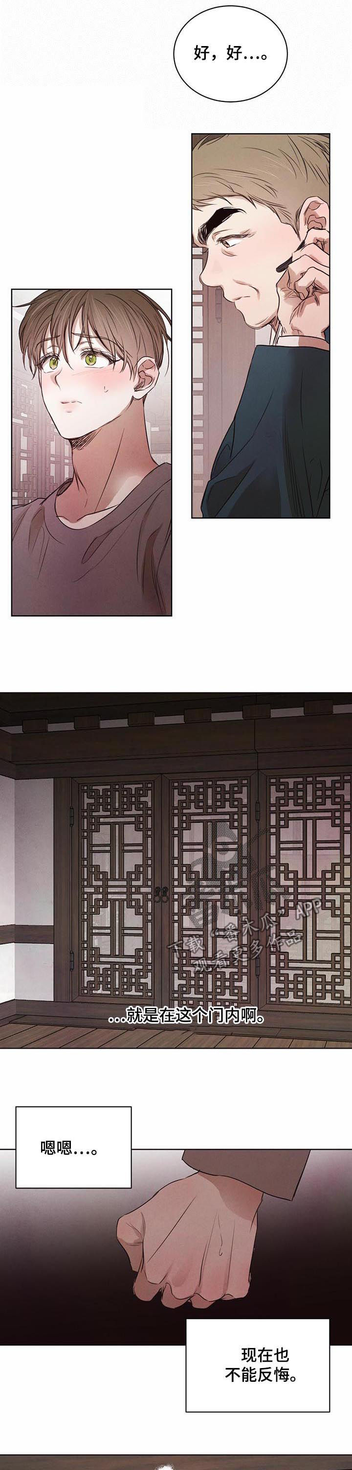 第45章：【第二季】暴起伤人3