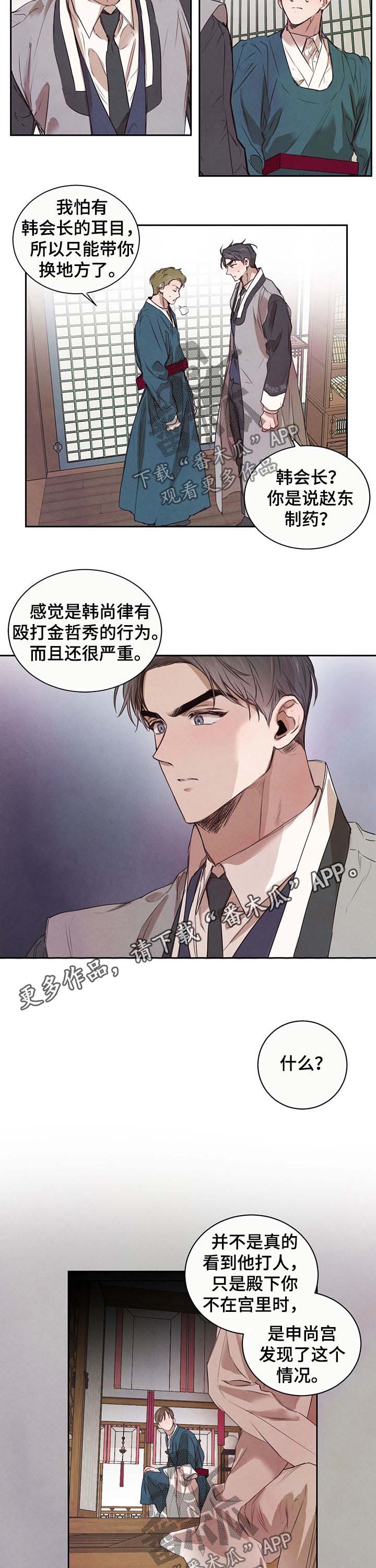 第20章：吵醒1