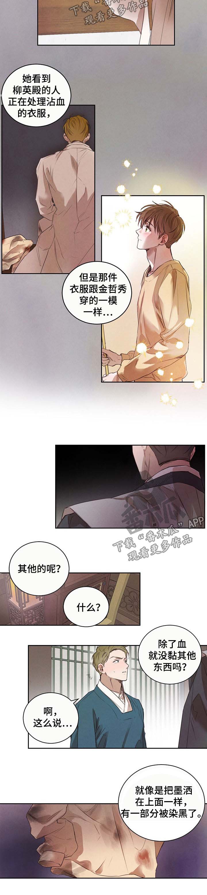 第20章：吵醒2