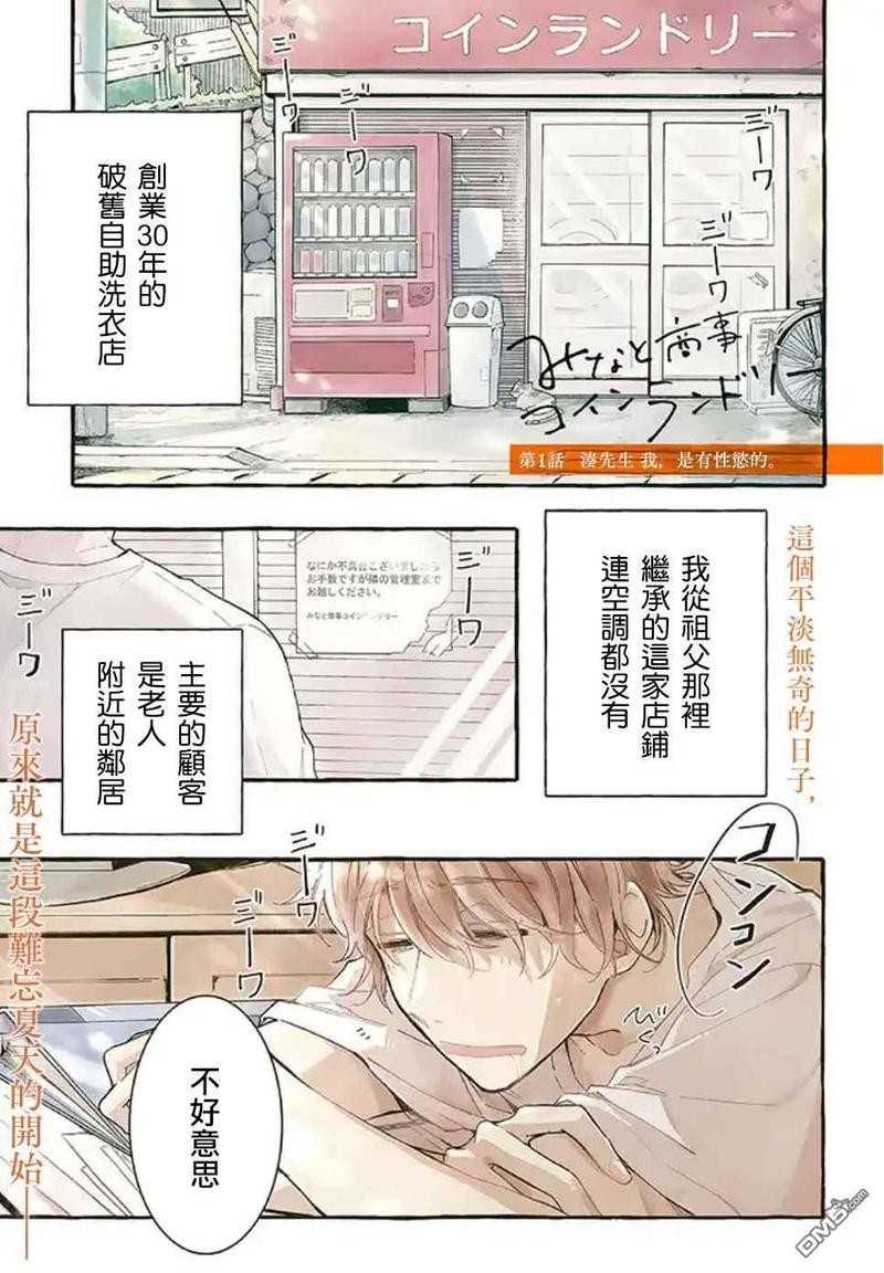 第1话0