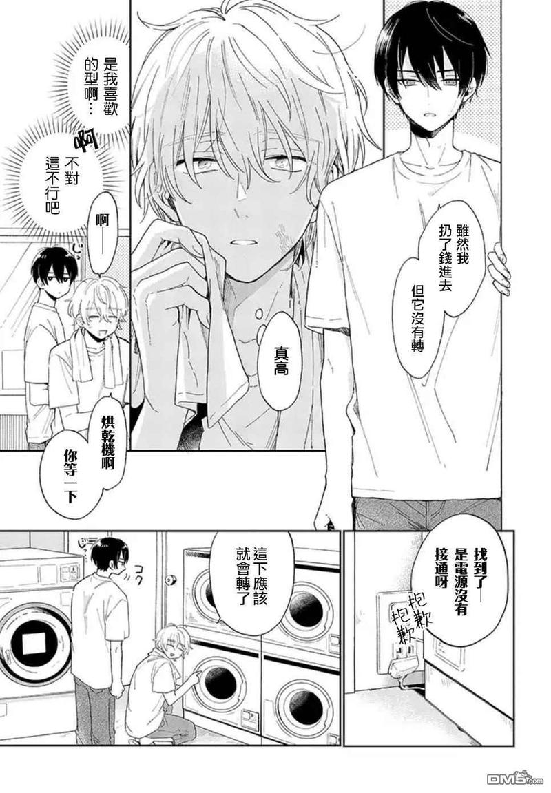 第1话2