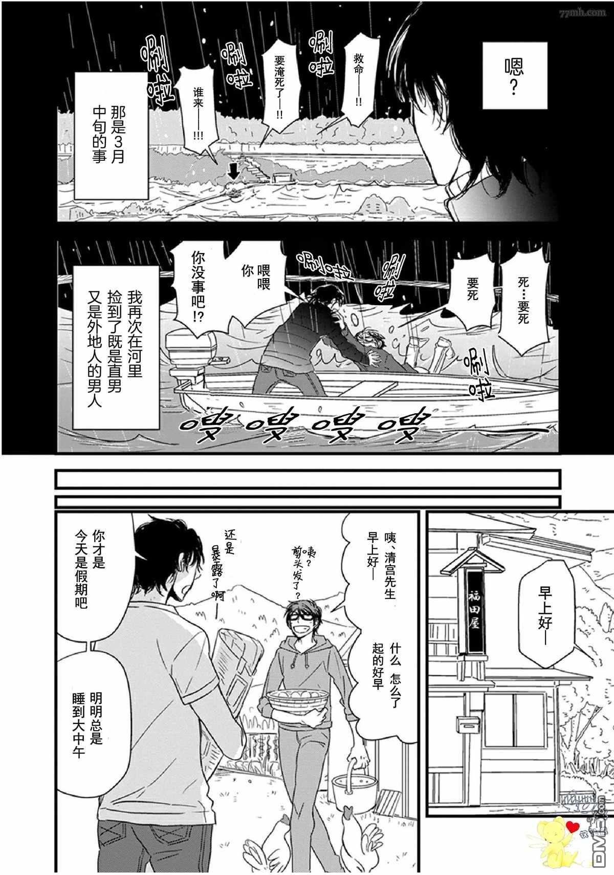 第10话3