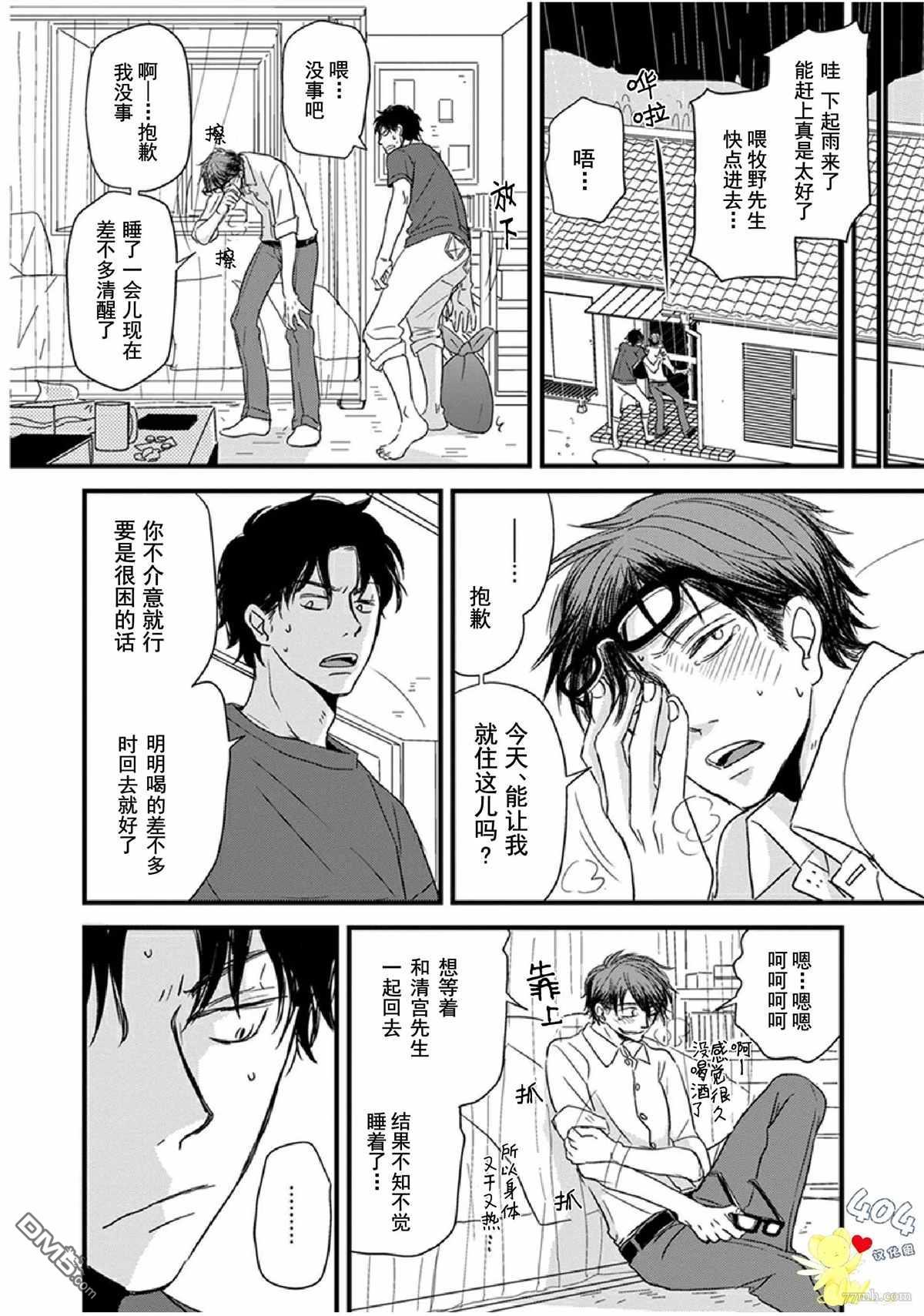 第10话1