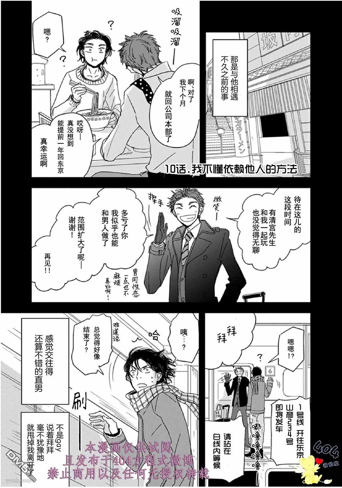 第10话0