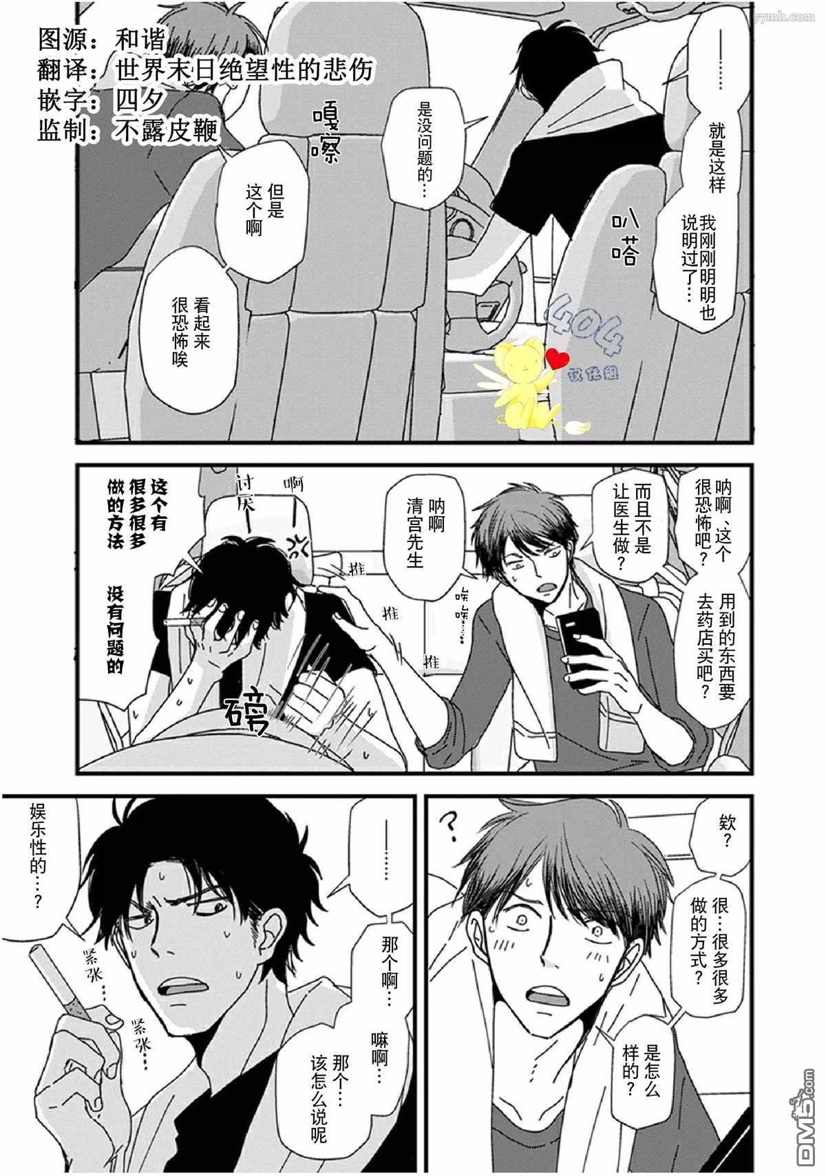 加笔3