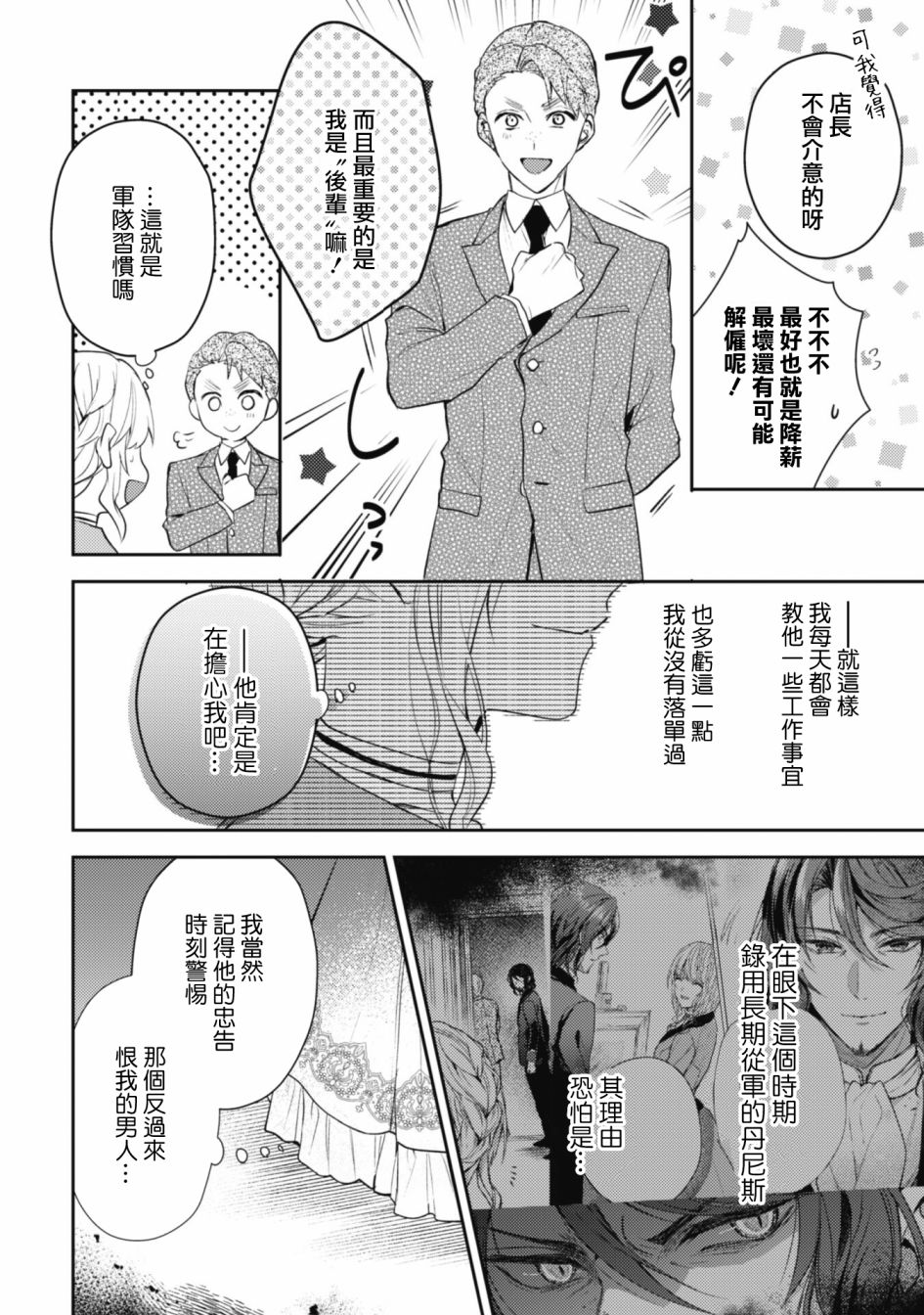 第11话3