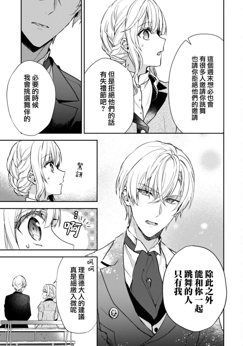 第6话1