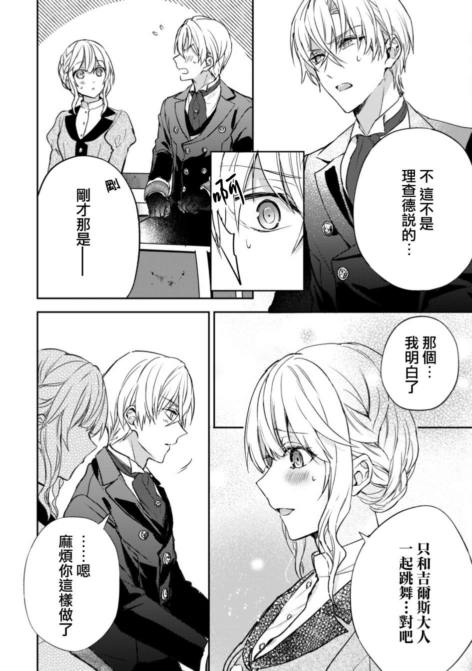 第6话2