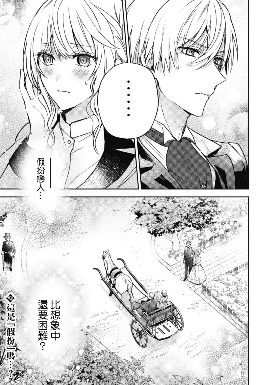 第6话3