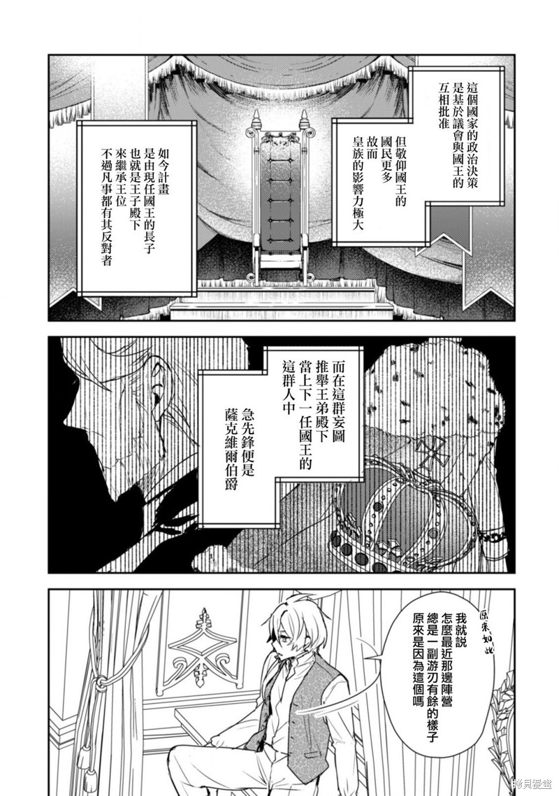 第13话4