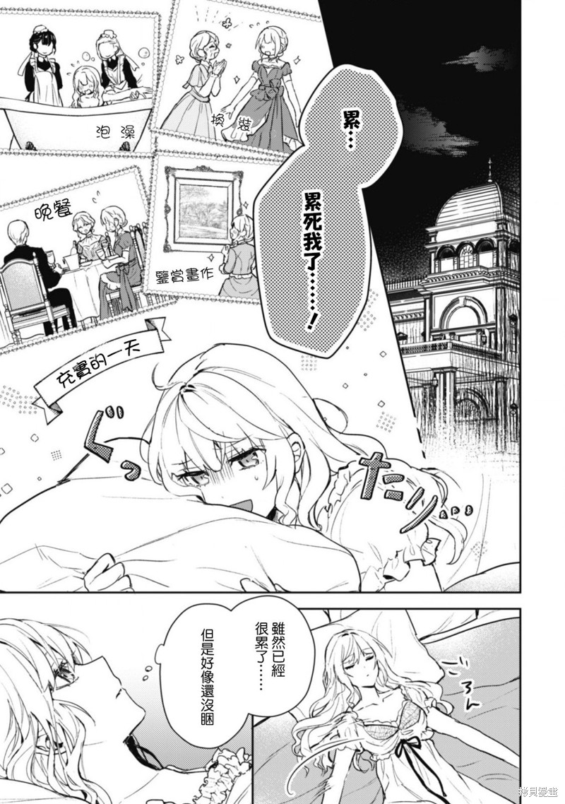 第13话2