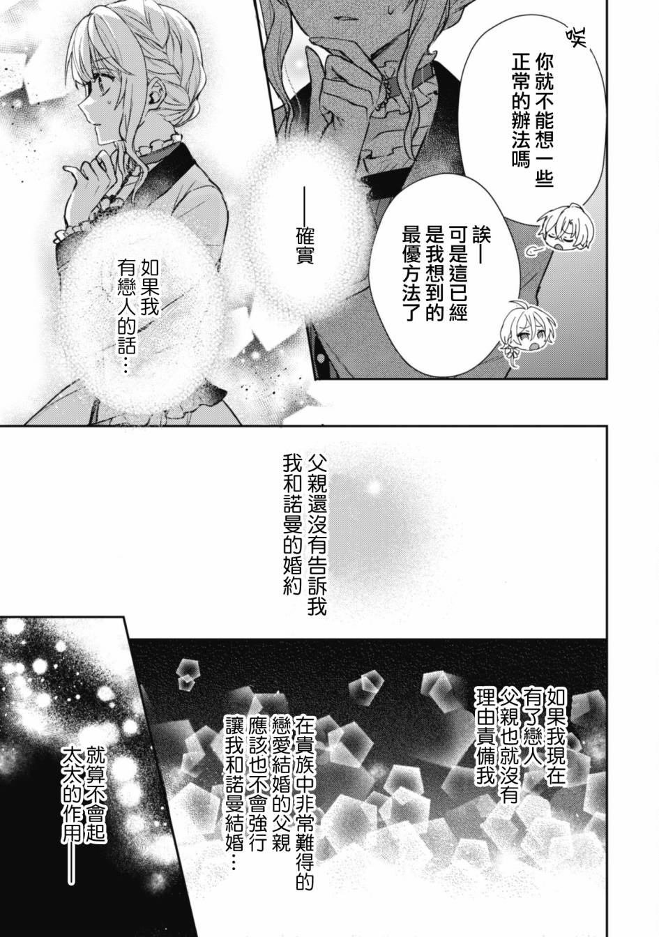 第4话0