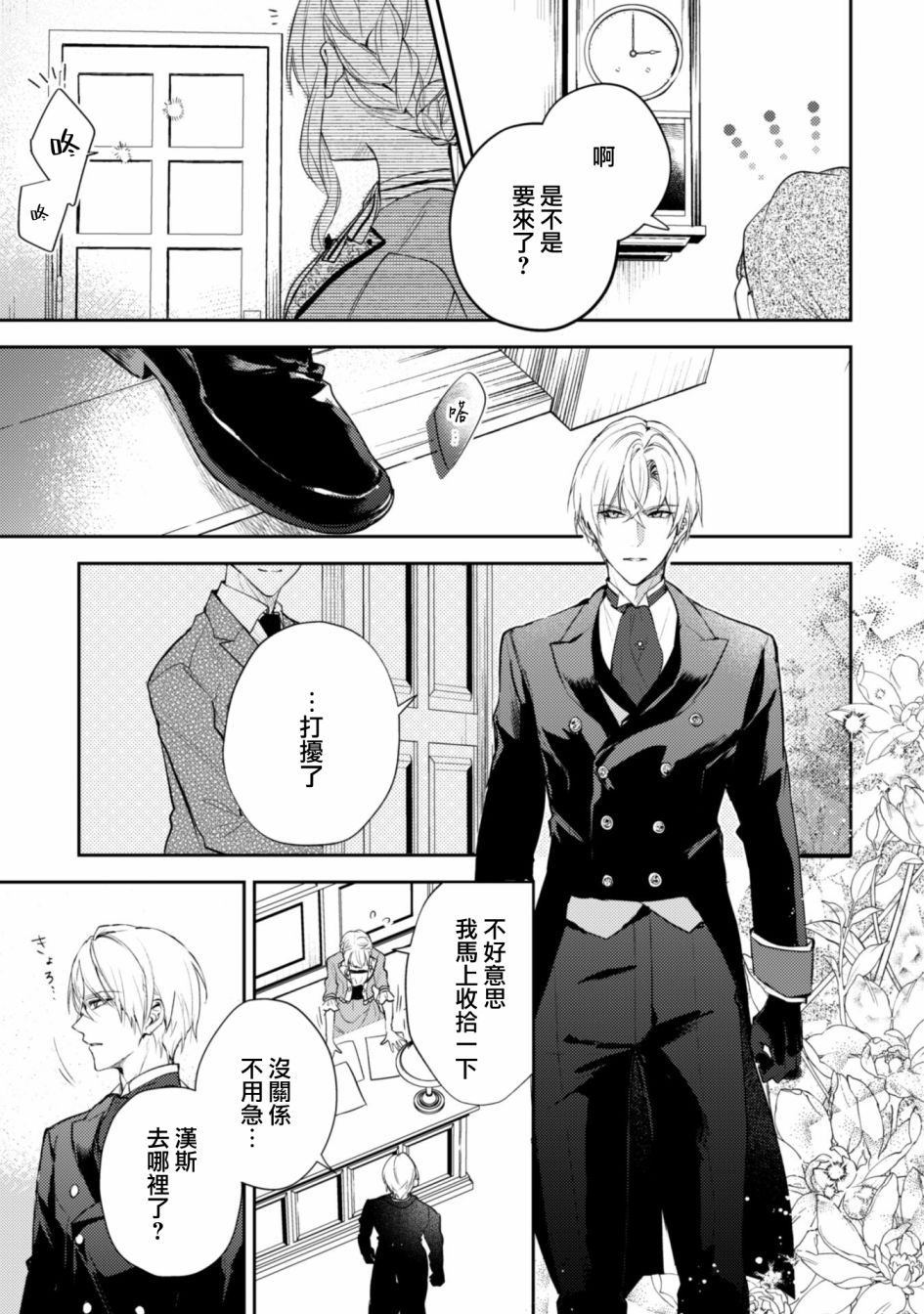 第11话4