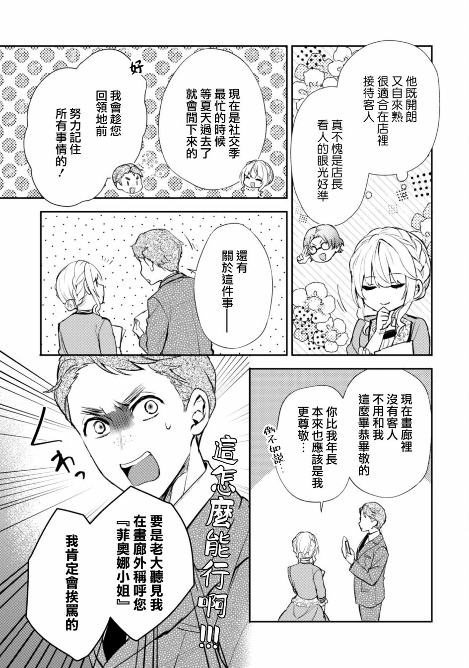 第11话2
