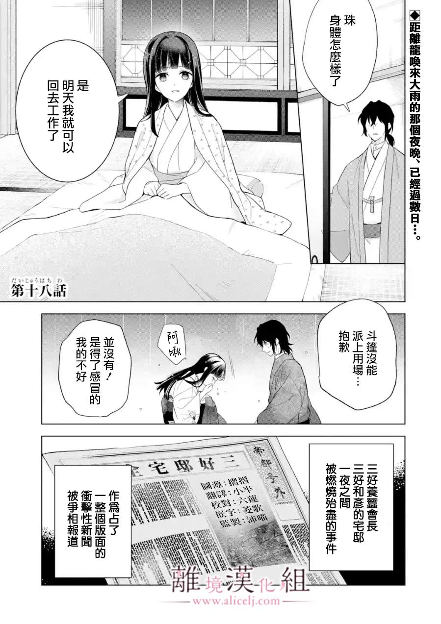 第18话0