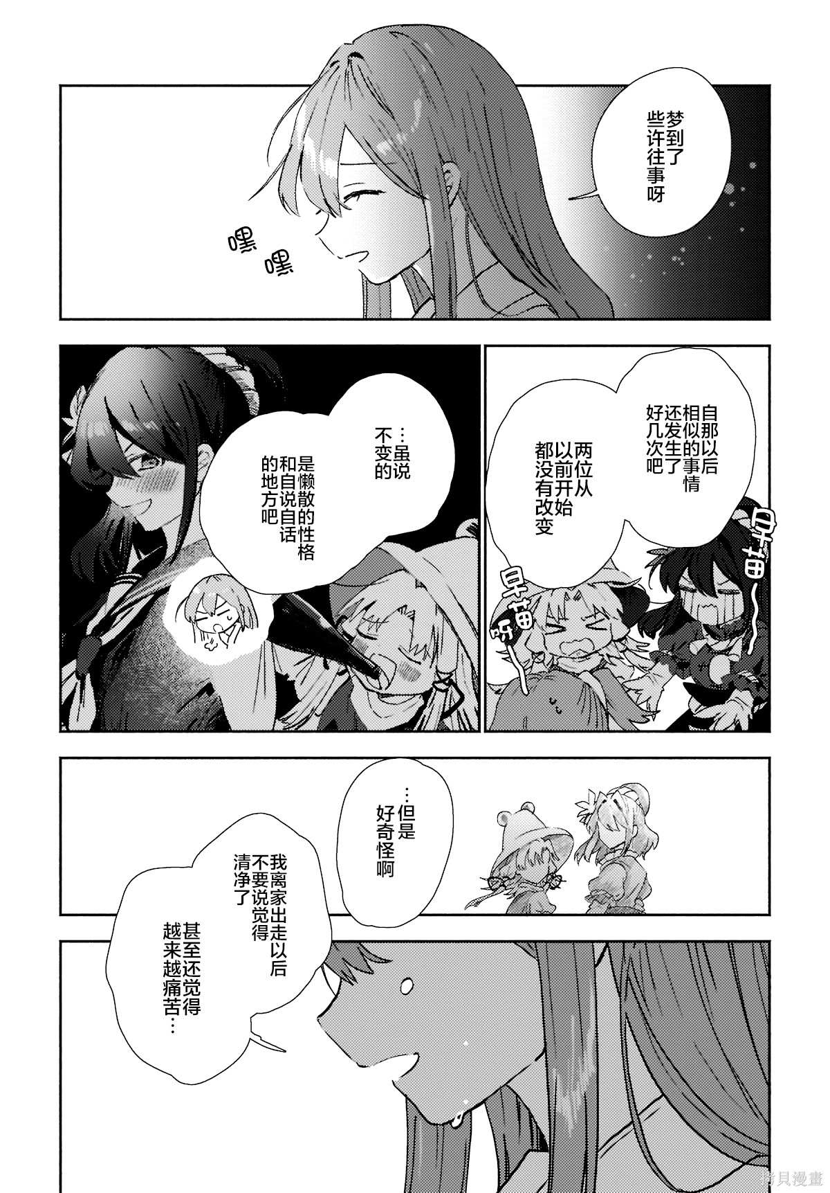 第8.1话3