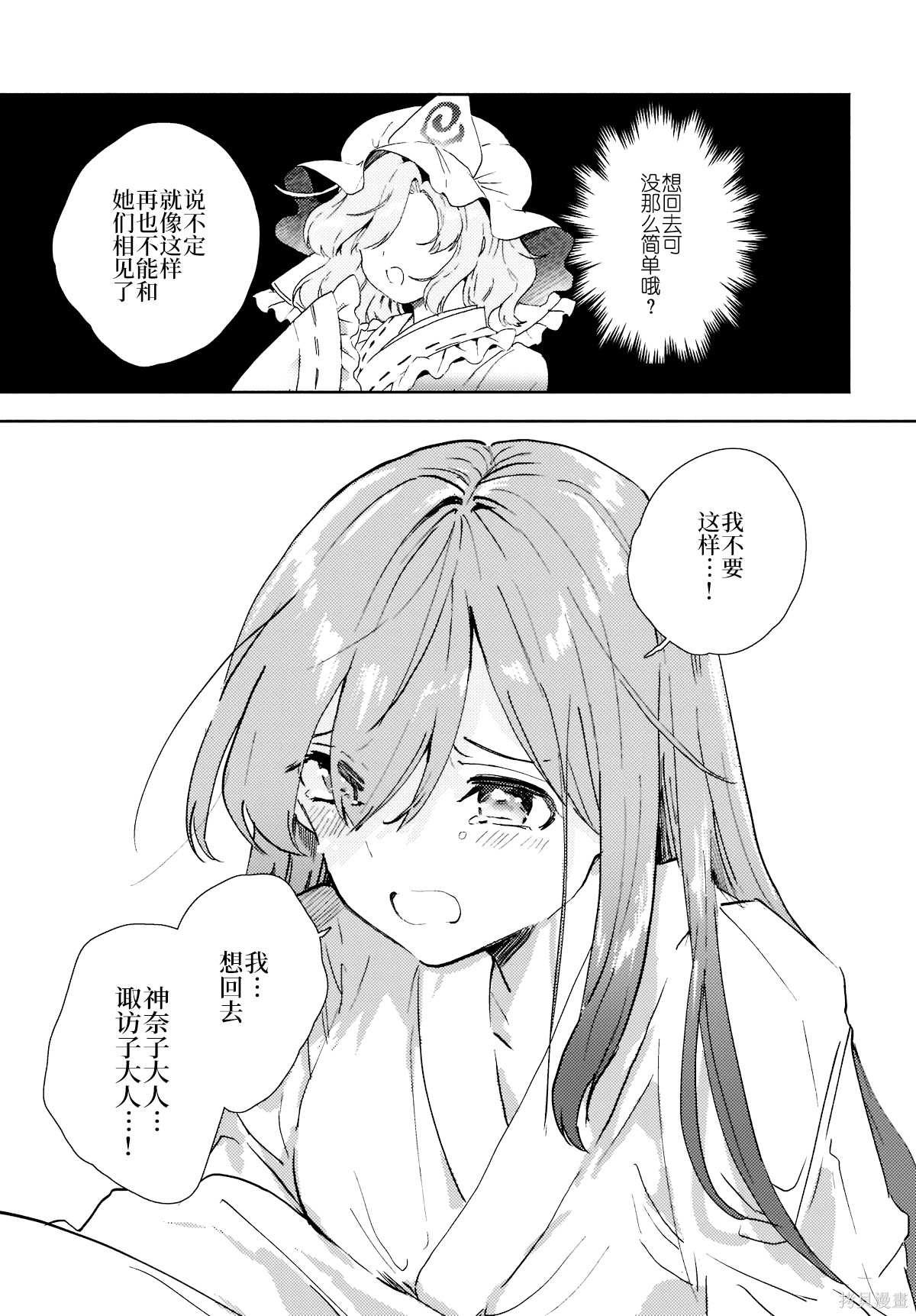 第8.1话4