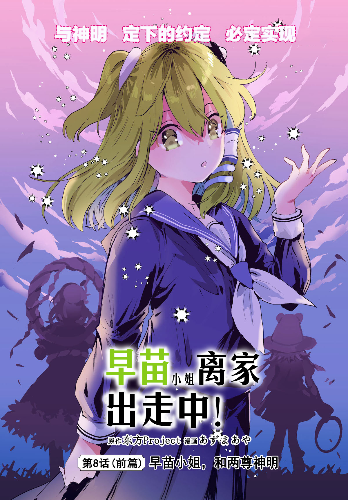 第8.1话1