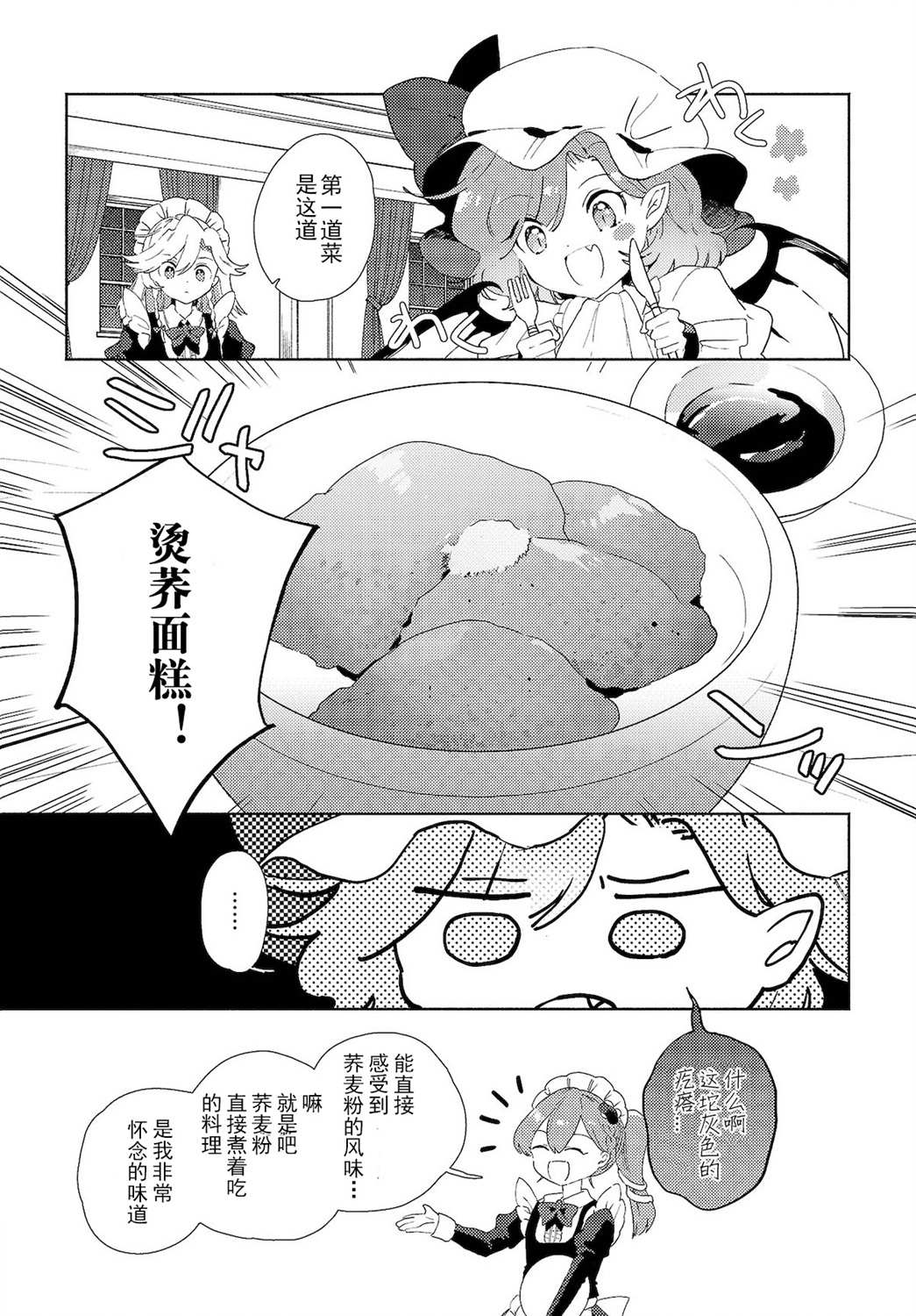 第2.1话4