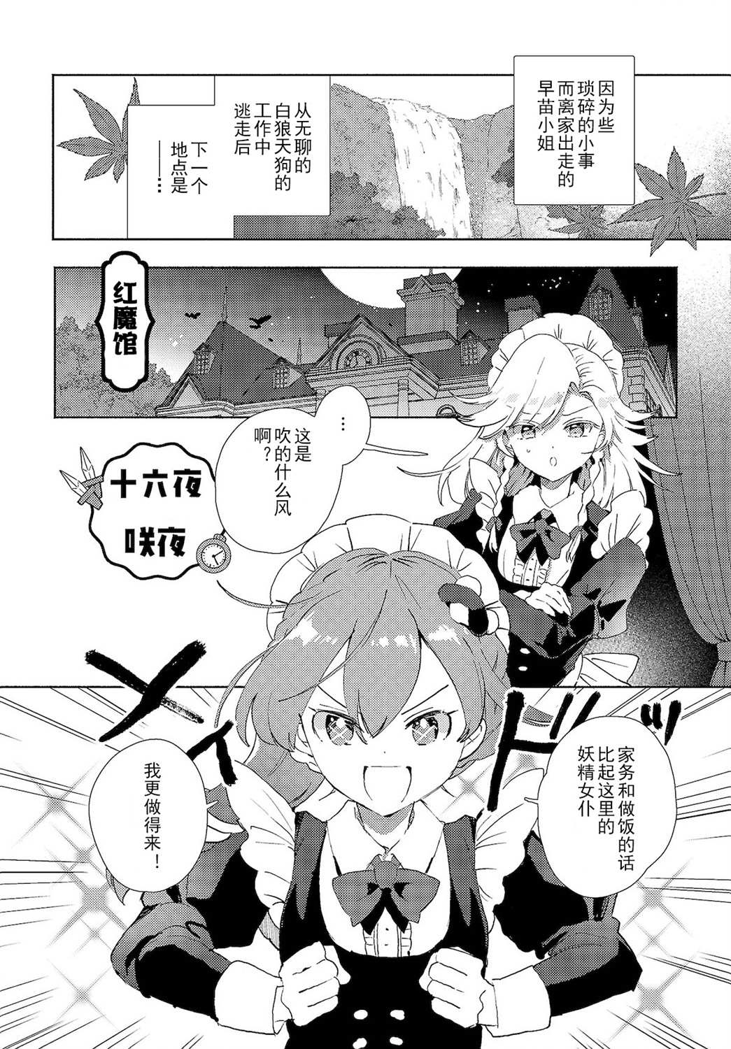 第2.1话1