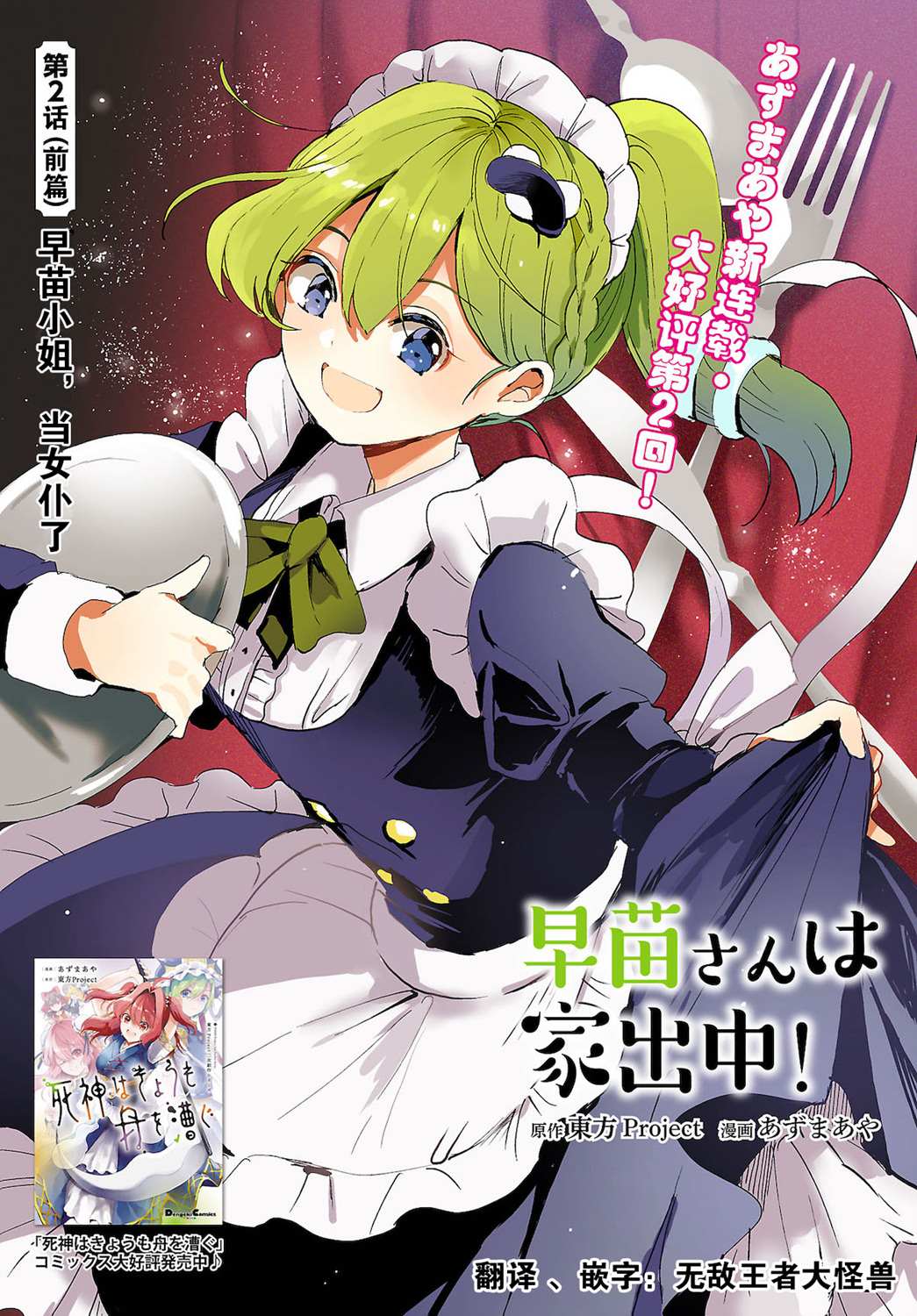 第2.1话0