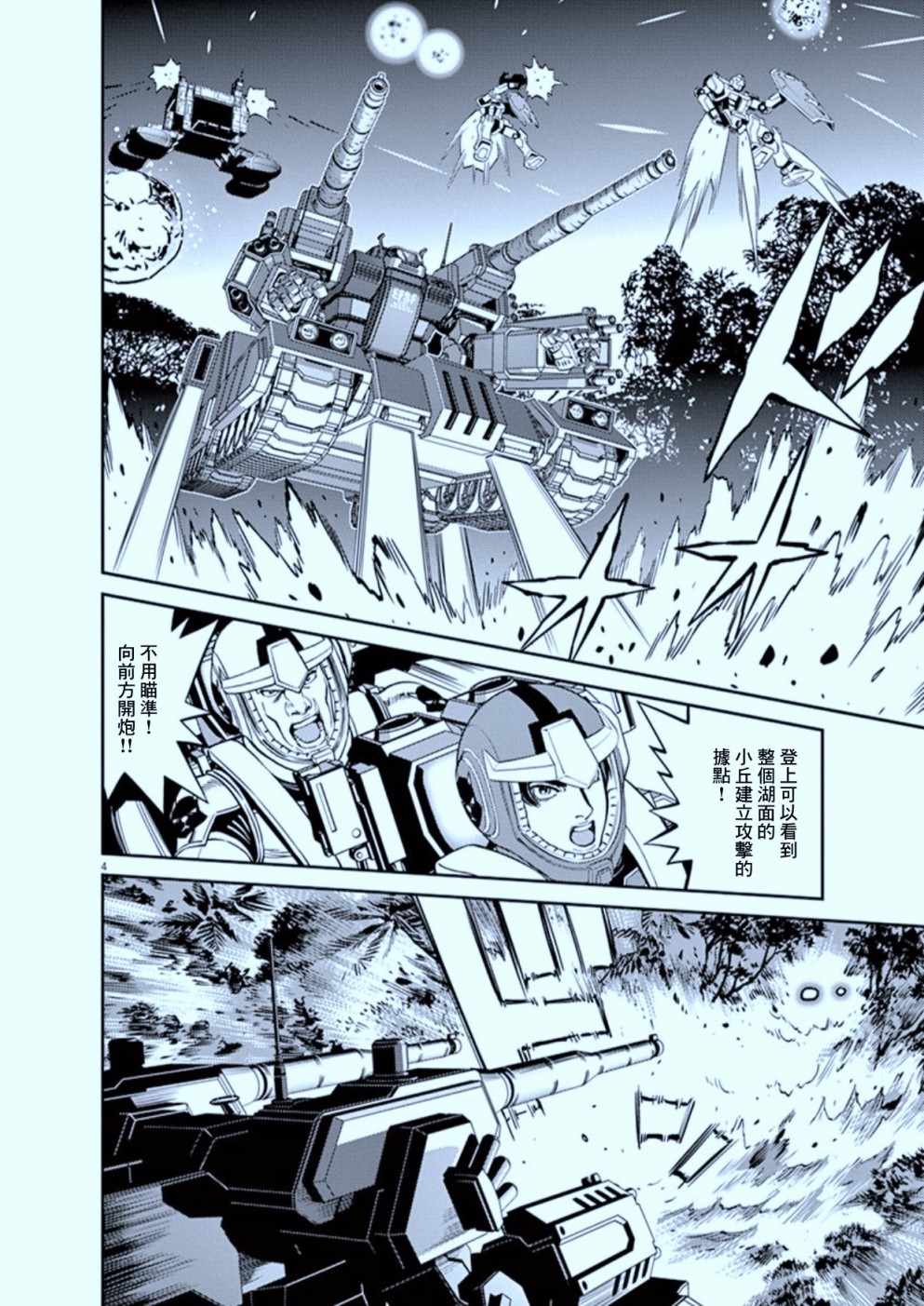 第105话3