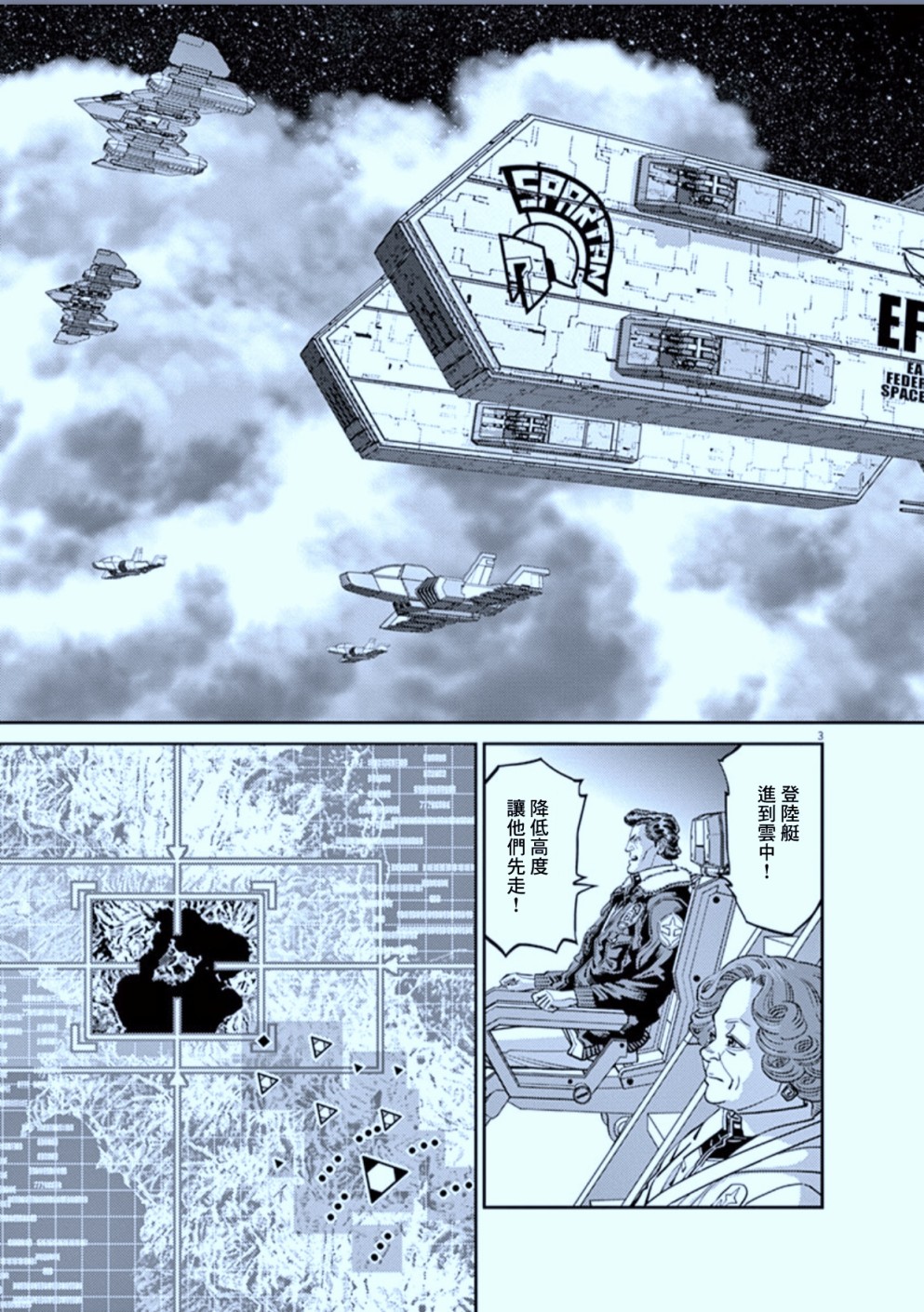 第103话2