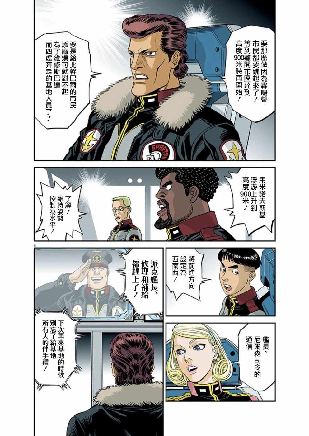 第100话4