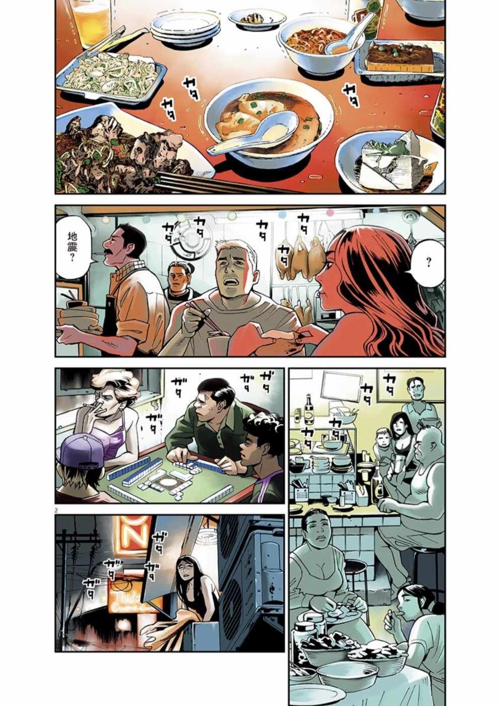第100话1